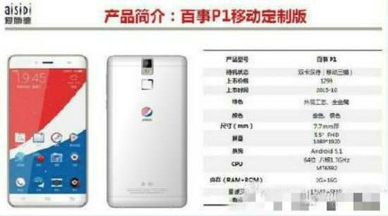 TEENA Pepsi smartphone