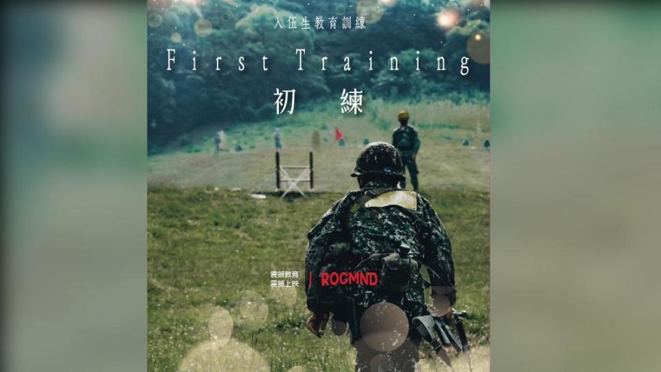 國防部跟風日劇《First Love 初戀》，引發討論。（圖／翻攝自國防部發言人臉書）