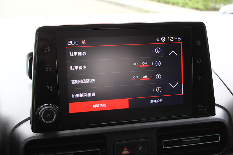 中央8吋觸控螢幕也具備繁體中文介面，使用上相當就手。