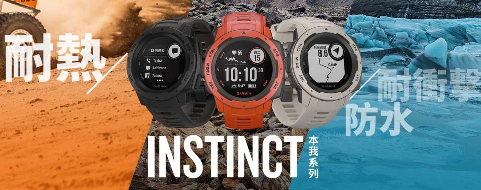 全新GPS腕錶擁有石墨灰、凍原白、火焰紅3款式，搶眼色彩讓人舉手投足皆為目光焦點，即日起在台上市，售價NTD9,880。