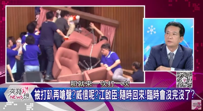 對於江啟臣揚言「將來在臨時會上跟你沒完沒了」，沒想到林俊憲竟開嗆「那就來1次打1次，民進黨打10場贏10場」，令人詫異！（圖片翻攝YouTube/突發琪想）