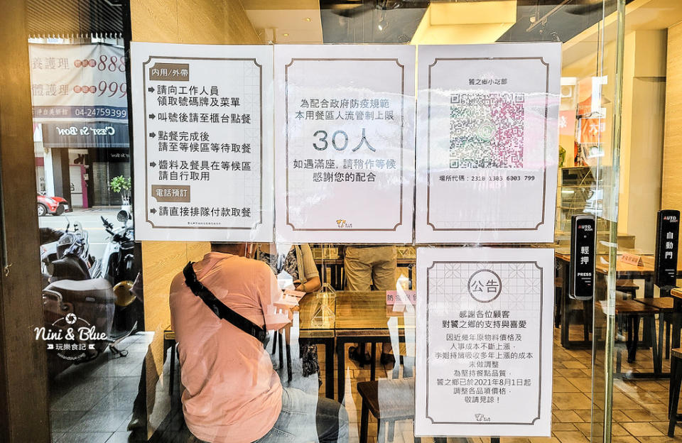 台中｜饕之鄉李姐的店