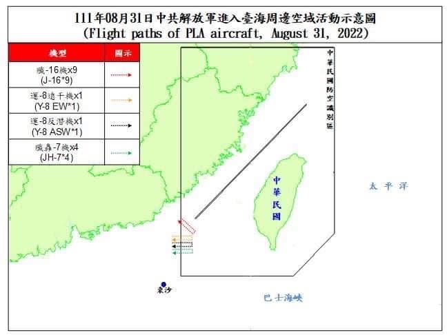 國防部今日表示，迄17時止，偵獲共機62架次、共艦7艘次。（圖／國防部提供）