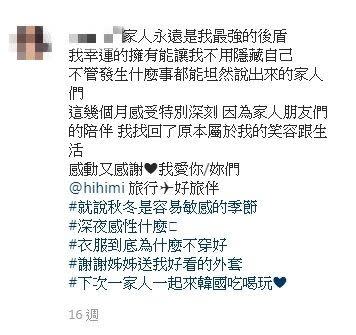 畢書盡前女友IG洩露心情。（圖／翻攝自IG）