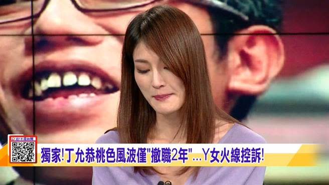 Y女現身說明自己與丁允恭之間的來龍去脈。（截自《這!不是新聞》臉書）