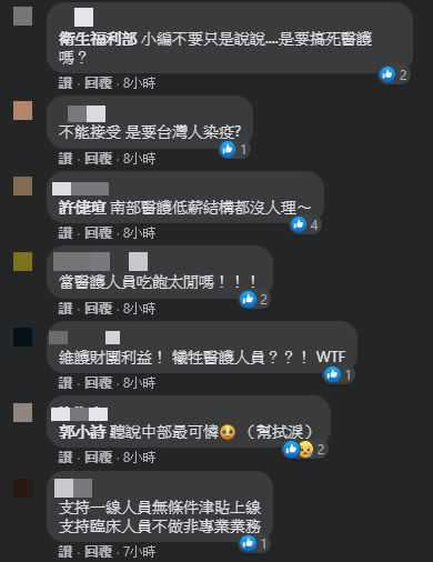 網友留言反對開放外籍人士來台就醫。（圖／翻攝自衛福部臉書）