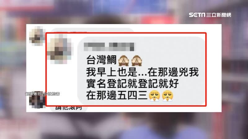 客人不遵守防疫規則，反而指責店員。（圖／翻攝自爆怨2公社臉書）