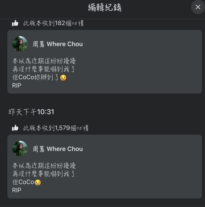 ▲周蕙發文哀悼李玟，結果被粉絲認為「用詞不當」，周蕙立刻道歉刪除字句。（圖/周蕙臉書）