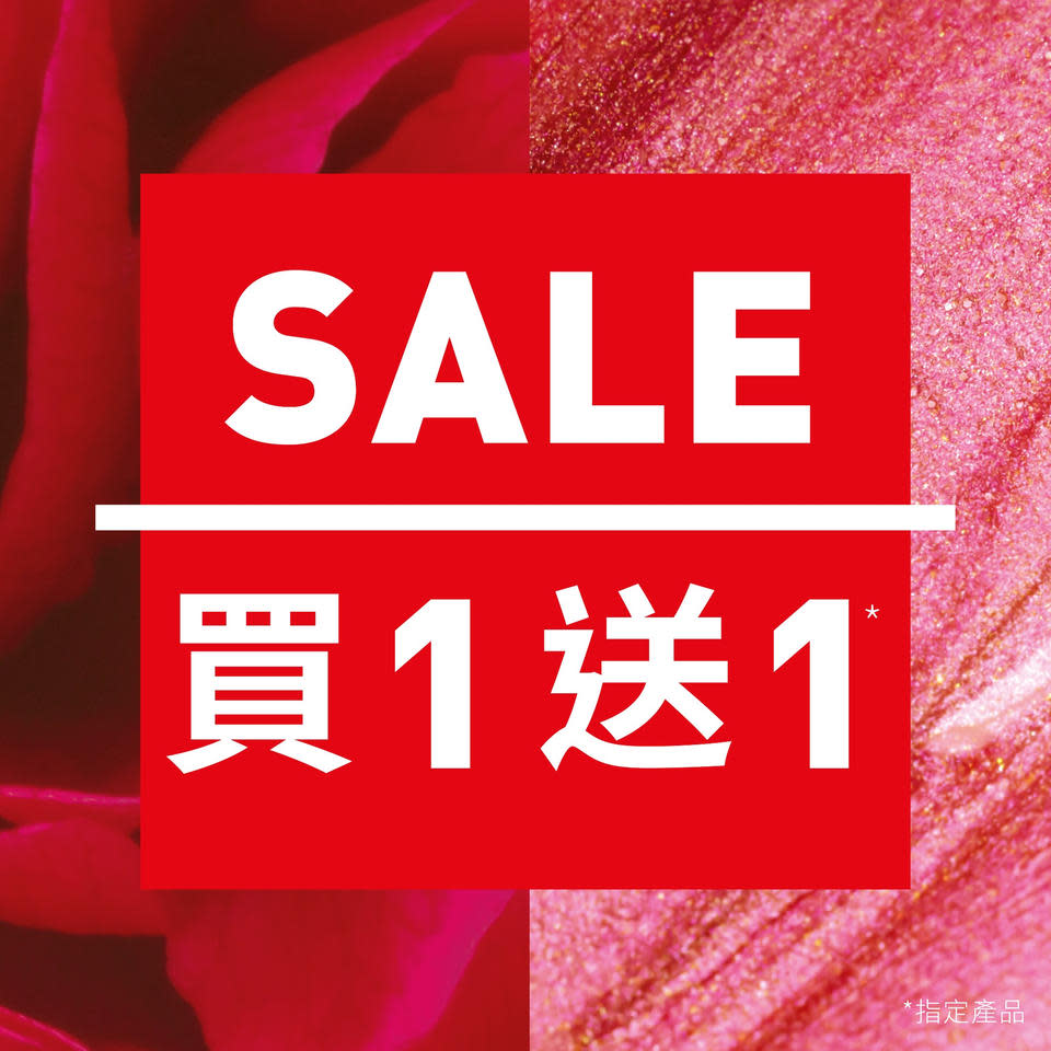 【YVES ROCHER】BIG SALE 指定產品買一送一（即日起至29/03）