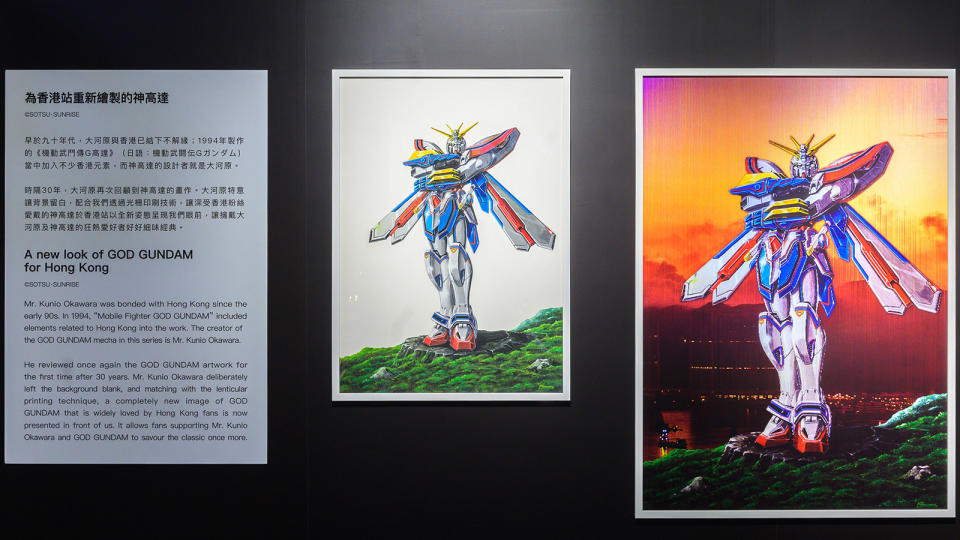 海洋公園 x「鋼彈之父」大河原邦男 50 周年展