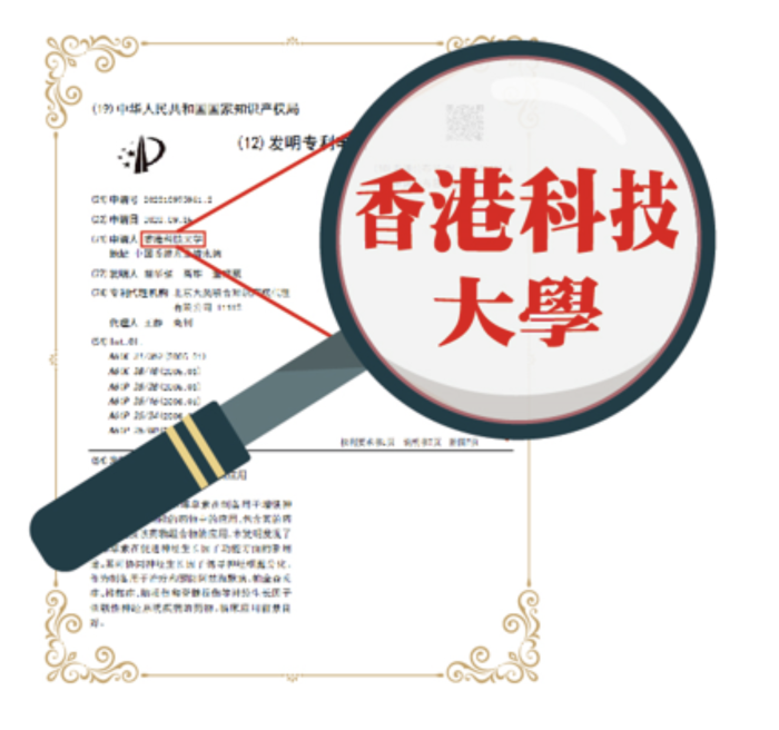 「全活腦加強版」添加香港科技大學專利發明成分