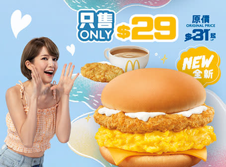 【McDonald's】Value Monday優惠券 $29歎炒雙蛋脆雞飽套餐（27/06-03/07）