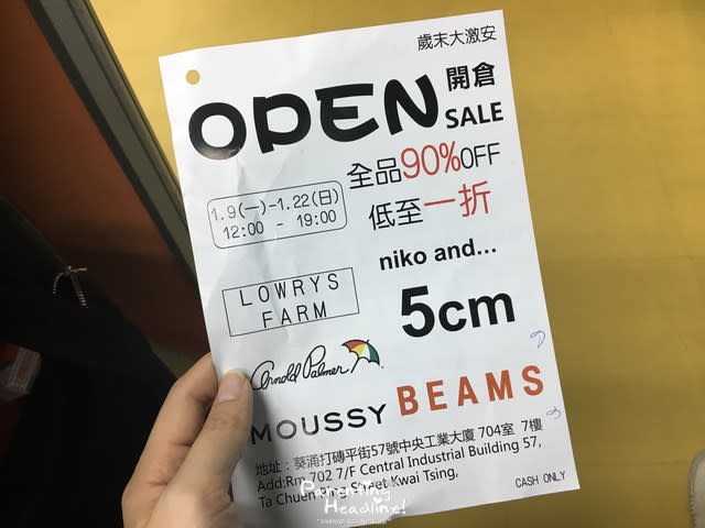 【優惠資訊】潮流品牌衣物全場$50