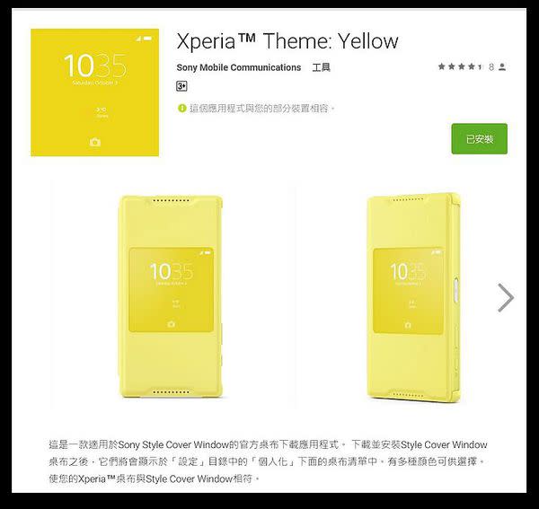 忠於原味 11款 SONY 官方 Xperia Theme 完整收藏 懶人包