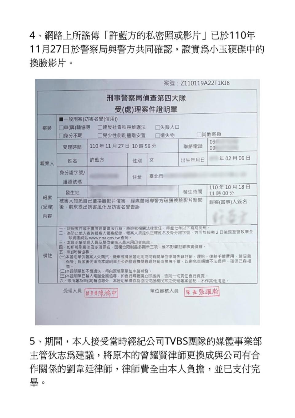 許藍方發出聲明。（圖／翻攝自許藍方臉書）