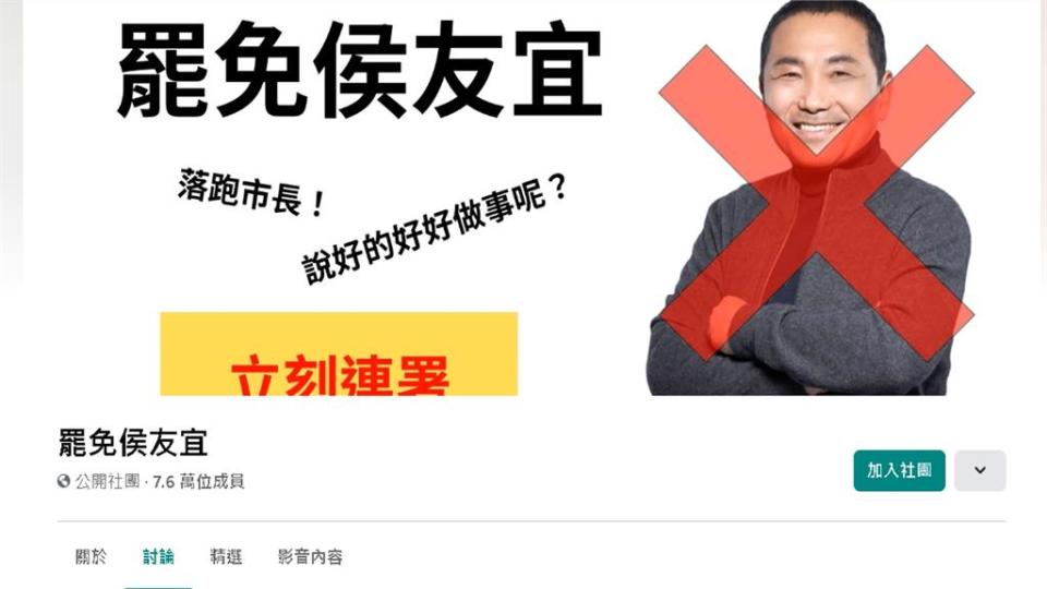 新北本命區失守吞政治生涯首敗　侯友宜得票率「比4年前韓國瑜低」