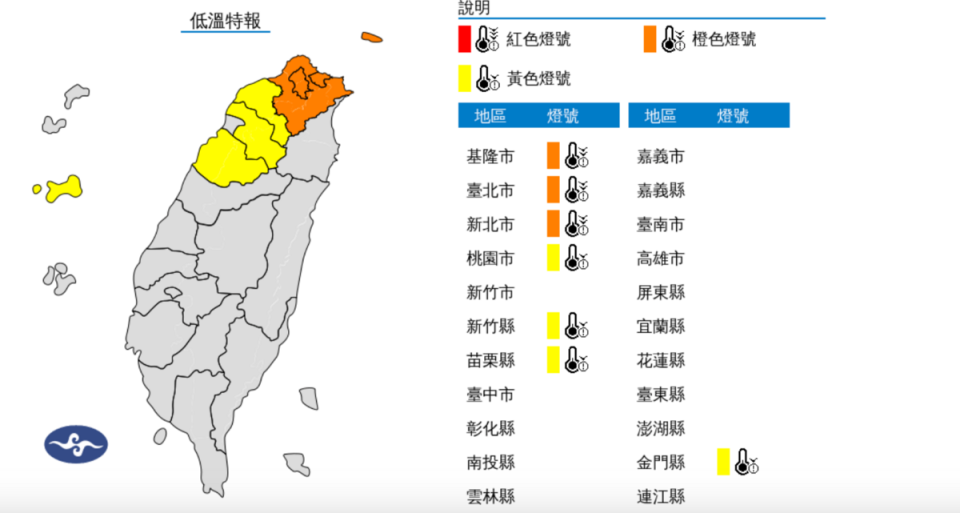 今(25)日強烈大陸冷氣團南下。   圖：翻攝自中央氣象署官網