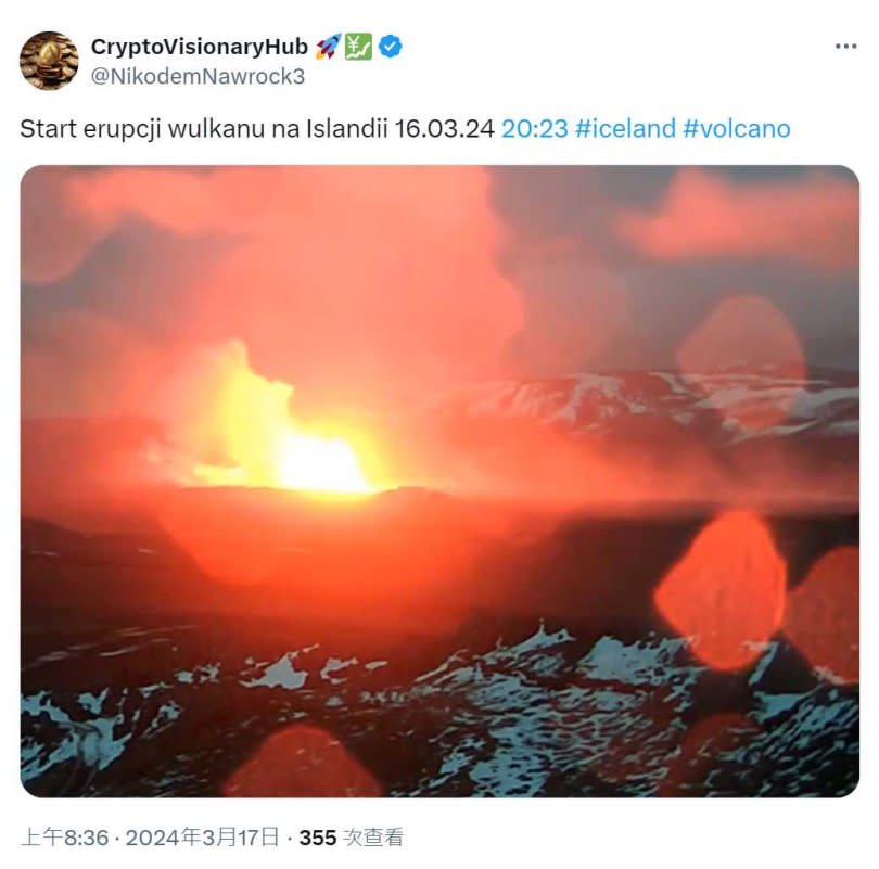 冰島雷克雅內斯半島在3個月內第4度有火山爆發。（圖／翻攝自X）