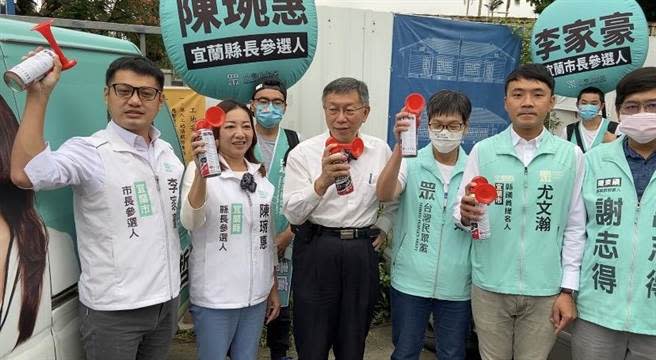 台北市長、台灣民眾黨主席柯文哲（左3）今（10日）下午首次至宜蘭輔選，以清廉反貪腐「宜蘭惠豪」宣傳車啟動為開端。（吳佩蓉攝）