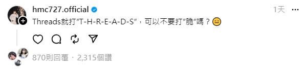 看不慣念「脆」！許孟哲糾正「Threads唸法」遭炎上　無奈道歉：沒要吵架