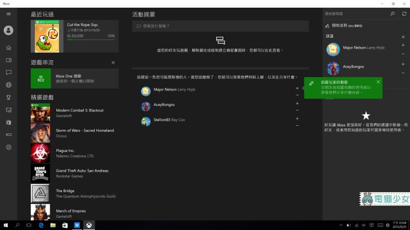 [評測] Windows 10完整功能介紹 實用小祕技大公開!!