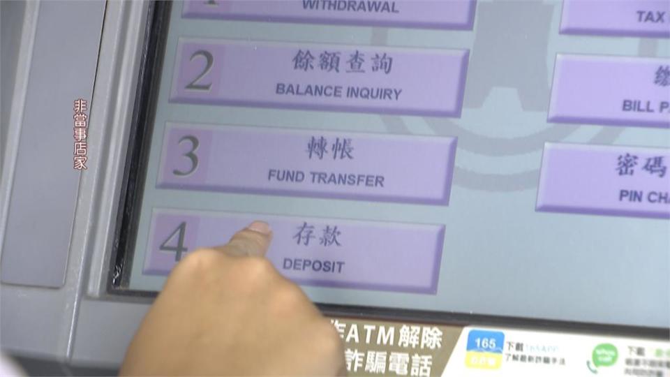 把銀行員當柯南？　「查炒房團監控ATM」引抱怨