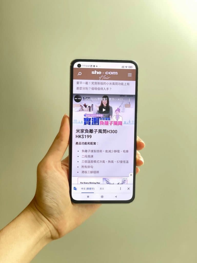 Xiaomi 11 Lite 5G NE的6.55吋屏幕，無論煲劇或上網同樣清晰易看。