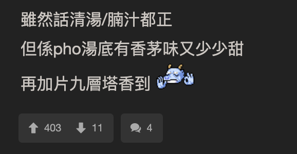 越南Pho大戰香港牛腩河 網民熱論牛腩河未能衝出亞洲之4大原因？