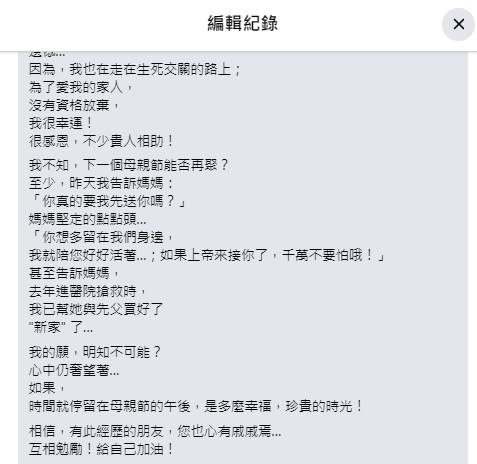 陳凱倫發文談已幫母親買好新家，後來將該文字刪除。（圖／翻攝陳凱倫臉書）