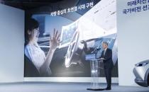 Chief Vice Chairman of Hyundai Motor Group Chung Eui-sun speaks during a ceremony declaring country's vision to lead future mobility tech at Hyundai Motor's Namyang R&D Center in Hwaseong