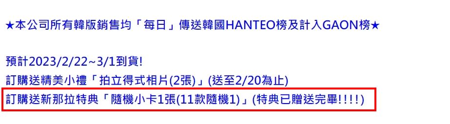 不少唱片行都在跟「神之國經銷」入口官方專輯與周邊商品。（圖／翻攝自唱片行官網）