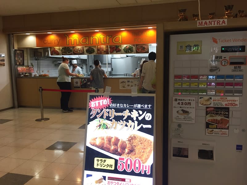 東洋大學學生食堂