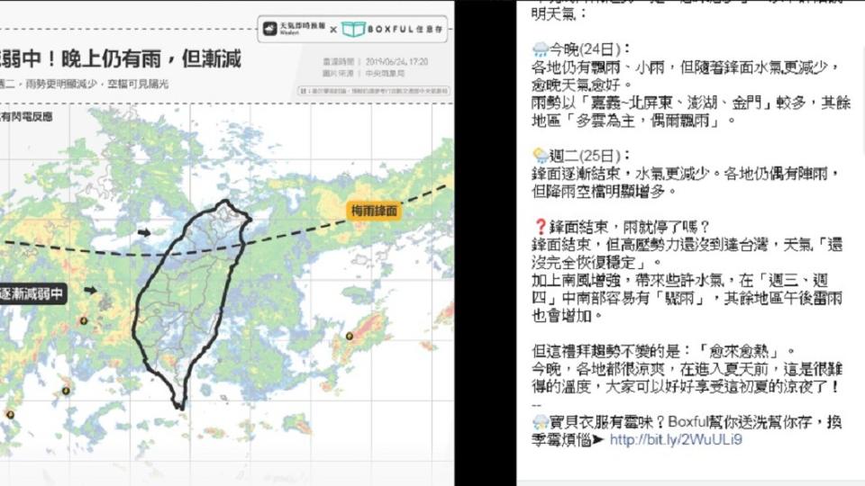 雖然鋒面減弱後，天氣轉為不穩定，但不變的是「氣溫愈來愈熱」。圖／翻攝自臉書「天氣即時預報」