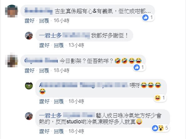 古仔被讚念舊！（facebook截圖）