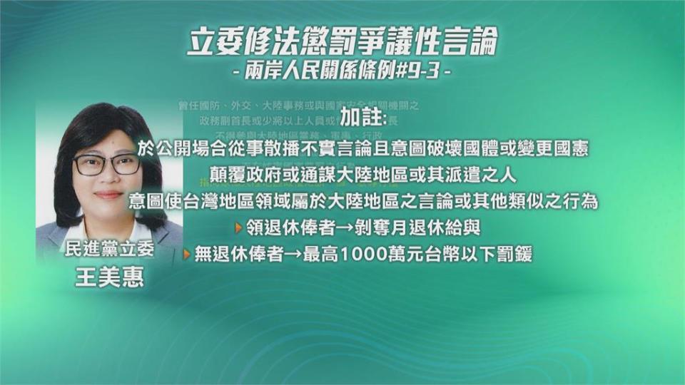 退將夏瀛洲爭議言論傷國安　綠委提案修法重罰