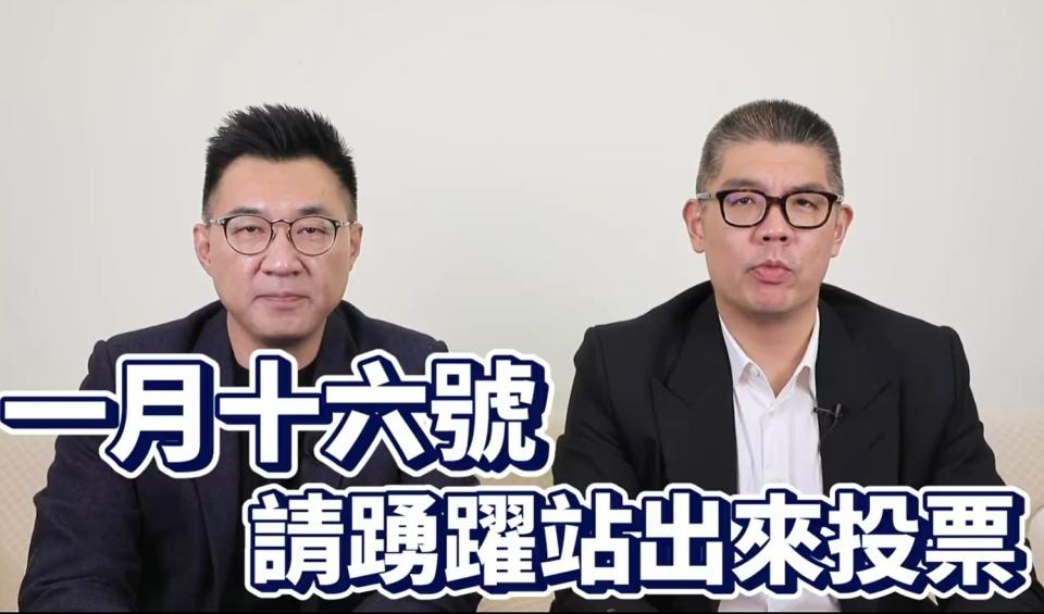 國民黨主席江啟臣、智庫副董事長連勝文共同宣傳王浩宇罷免案。   圖：擷取自國民黨宣傳影片