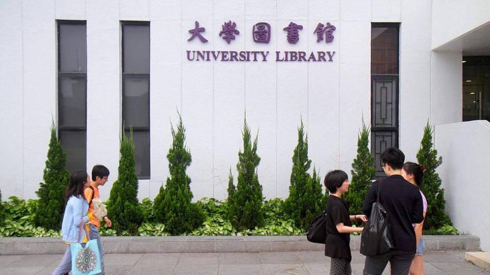 香港中文大學圖書館