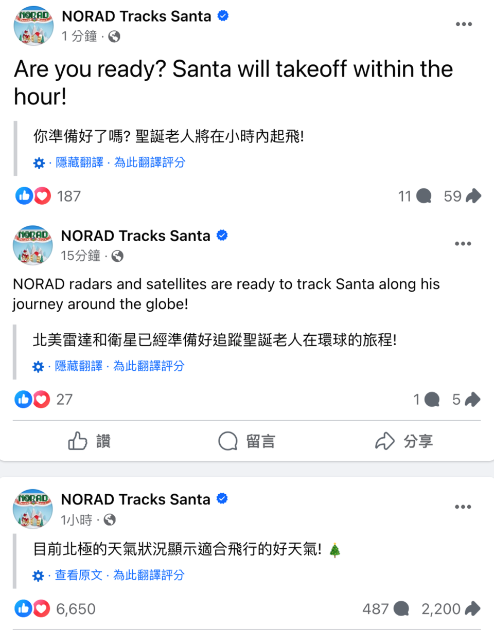 NORAD不僅有耶誕老人追蹤計畫，還有各個粉專並且會應景發文。（翻攝自NORAD Tracks Santa臉書）