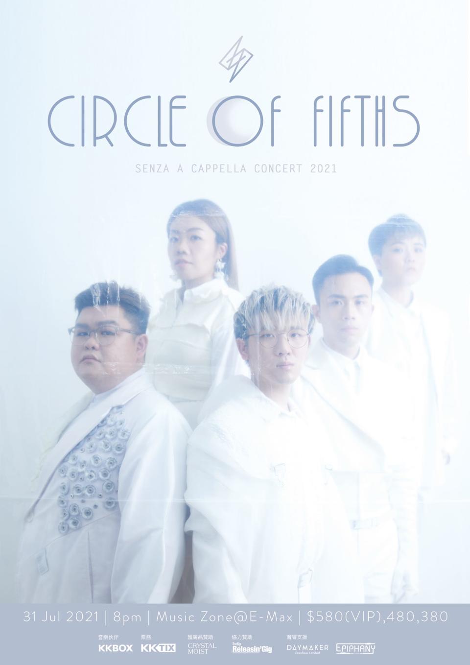 SENZA A Cappella < Circle of Fifths > 演唱會2021