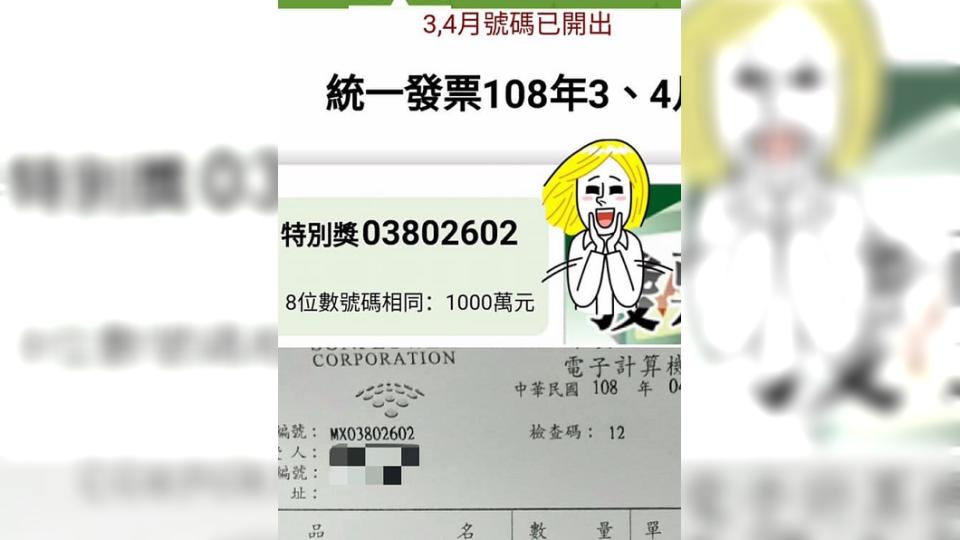 圖／翻攝自爆廢公社