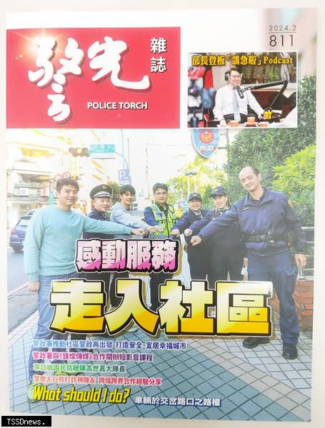 《警光雜誌》全本彩色印刷，圖文並茂，值得好好閱讀。