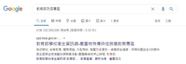 翻攝自Google