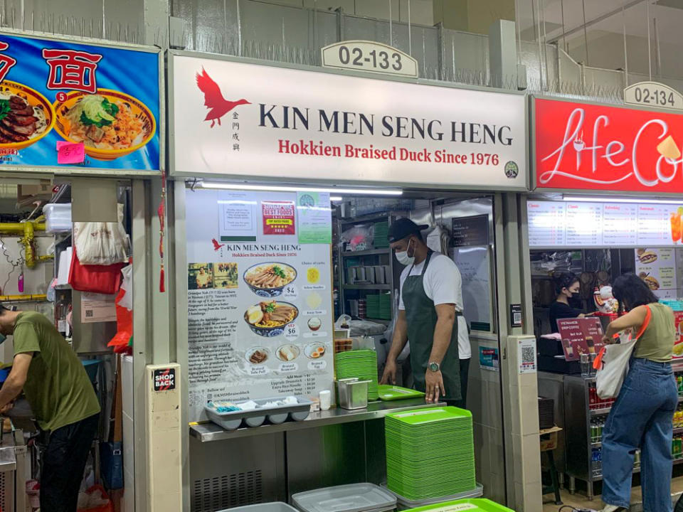 Kin Men Seng Heng - Storefront