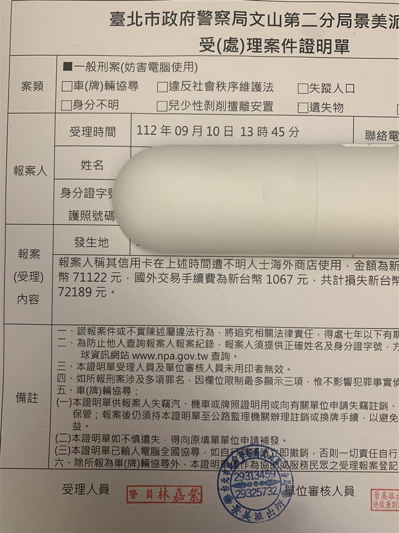 原PO的星展信用卡被盜刷，已向警方報案。（圖／翻攝自爆怨公社）