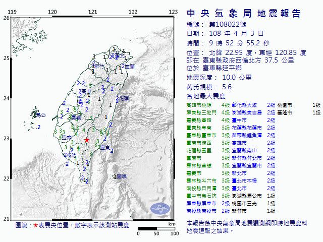 台東2019年4月3日也發生芮氏規模5.6有感地震。（圖／中央氣象署）