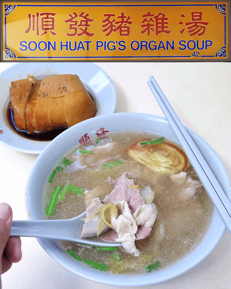 For Rainy Day Pig's Organ Broth