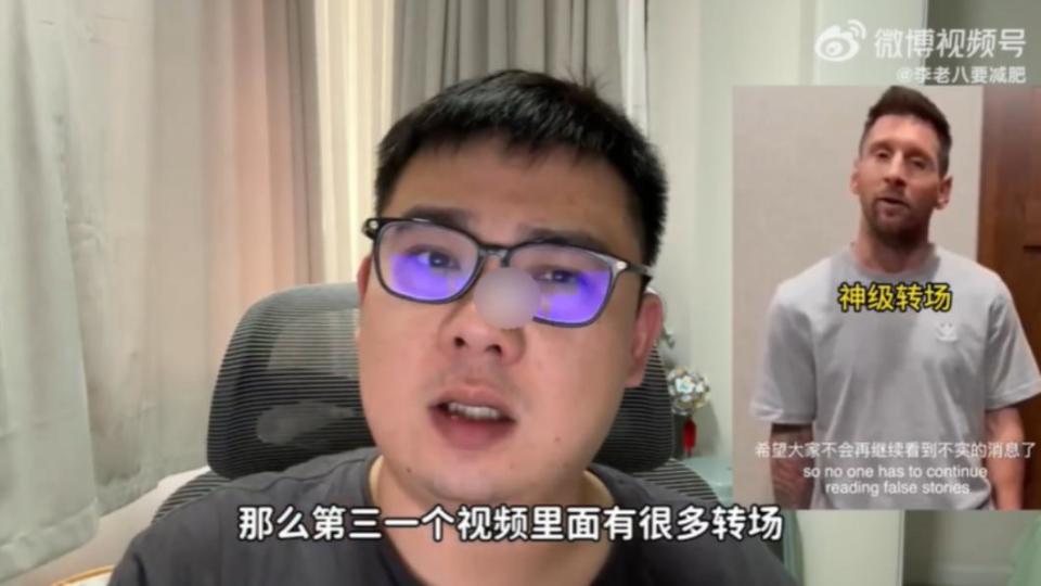 中國知名足球影片創作者「地上足球888」點出梅西影片4疑點。（圖／翻攝自 微博）