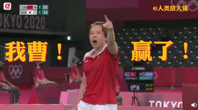 中國羽球女雙選手陳清晨在賽場上不停大喊「我操」，成功提振士氣贏得比賽。（翻攝自微博）