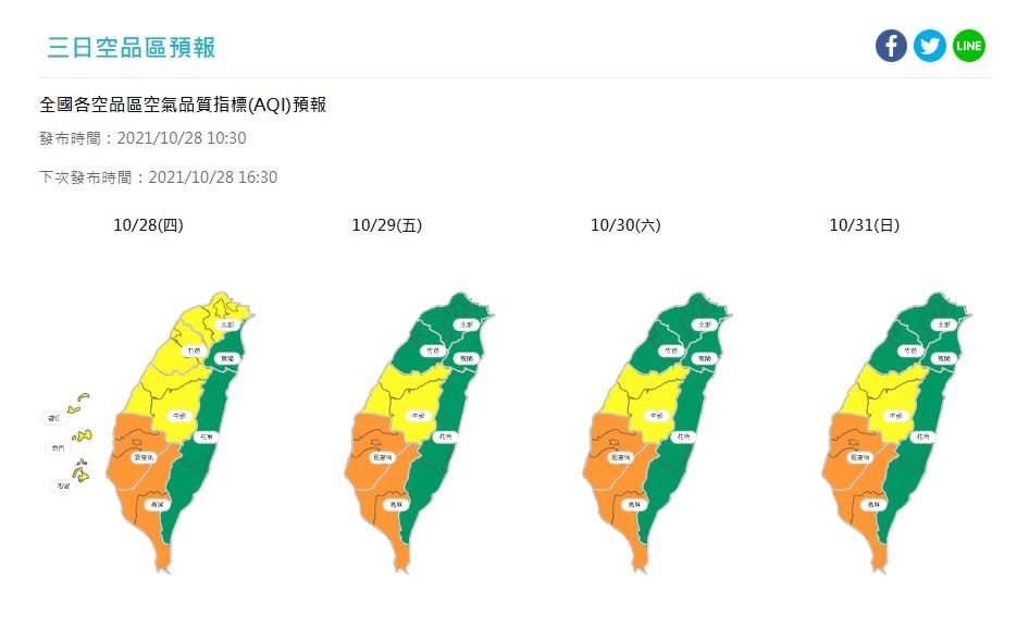 快新聞／境外污染物襲台！ 鄭明典曝是「臭氧」：留在室內較好