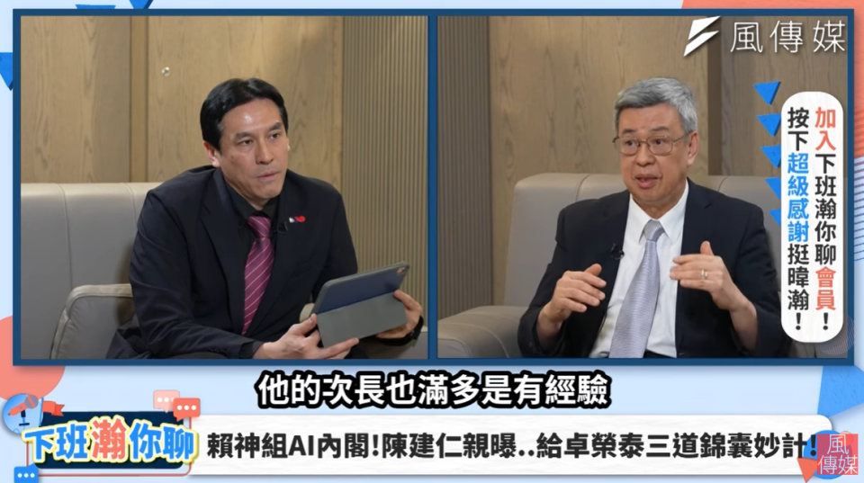 即將卸任的行政院長陳建仁9日晚間在網路節目「下班瀚你聊」專訪。(圖截取自YT:風傳媒)